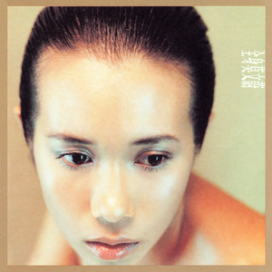 欧美🅰级毛片一夜
